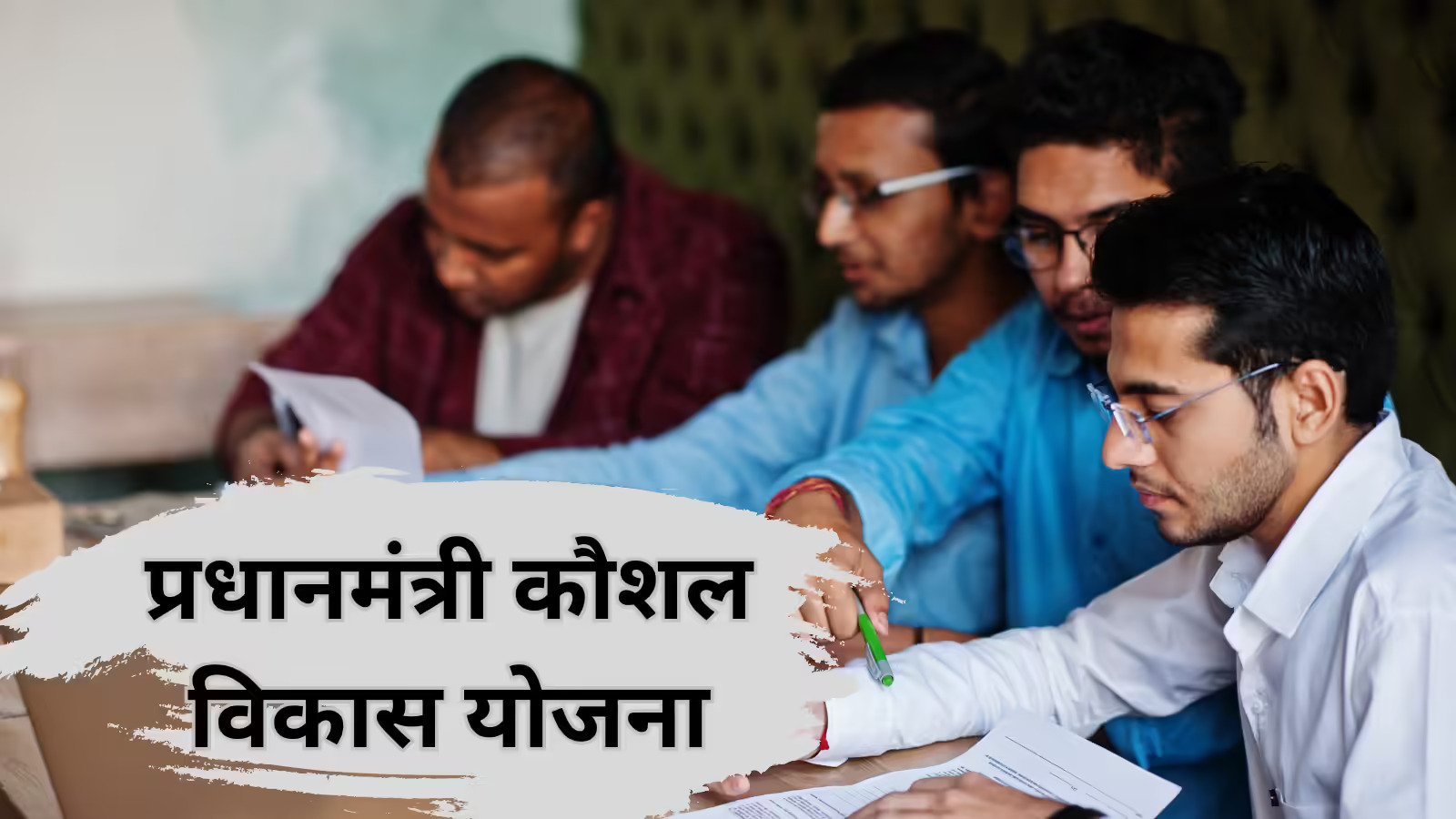 PM Kaushal Yojana सोलर पंप और ऊर्जा यंत्रों को खरीदने के लिए मिलेगी 60% तक की सब्सिडी जाने पूरी डिटेल