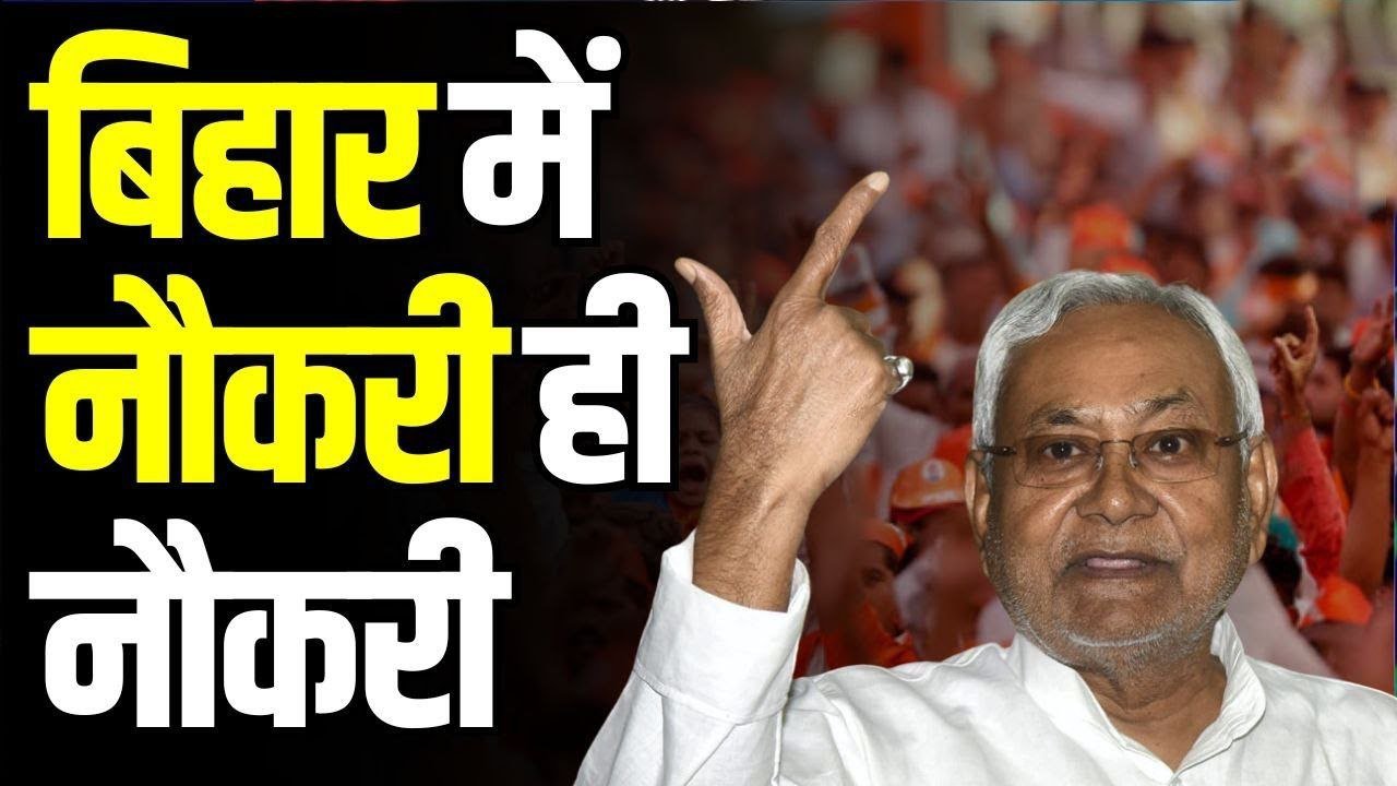 Bihar sarkari Naukari 2025, AEDO के लिए निकले 935 पदों पर वैकेंसी जाने आवेदन की तिथि और जरूरी दस्तावेज