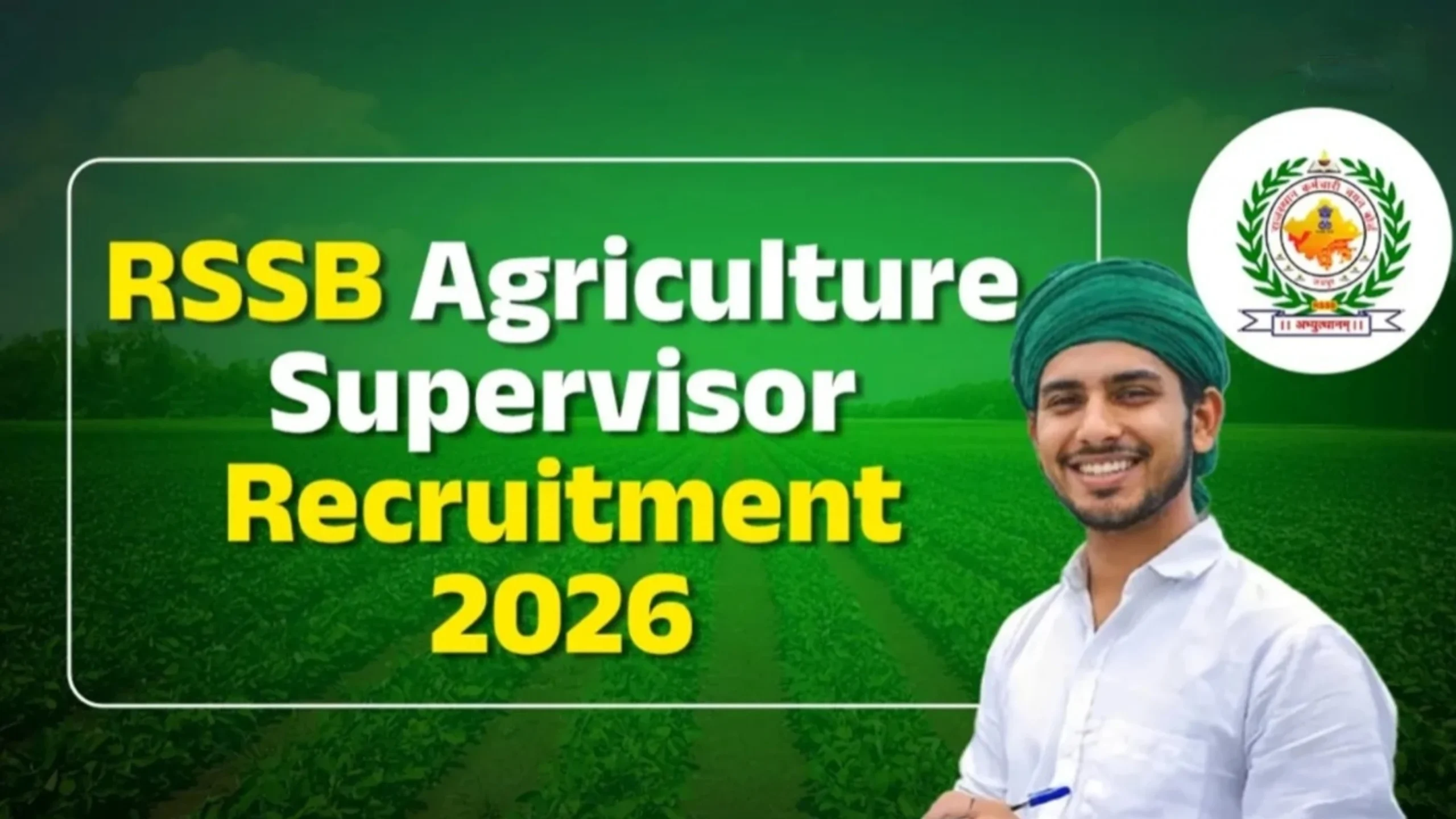 RSSB Recruitment 2026: एग्रीकल्चर सुपरवाइजर के लिए भर्ती जल्द होंगे ऑनलाइन आवेदन शुरू यहां से करें नोटिफिकेशन चेक 